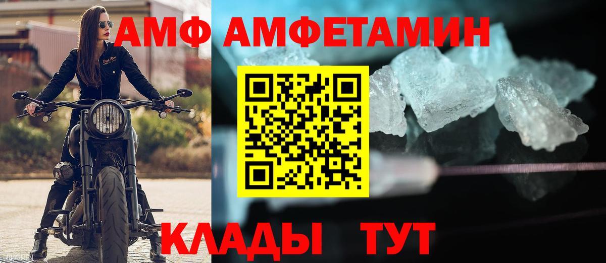 Мценск  Amphetamine  АМФ  АМФЕТАМИН Розовый  Вход с VPN 