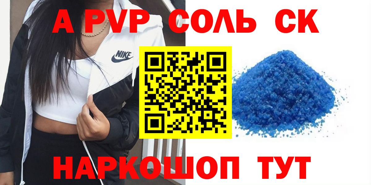 Alfa_PVP крисы CK  А ПВП VHQ  Вход с VPN  сколько стоит  Альфа ПВП кристаллы  Мценск 