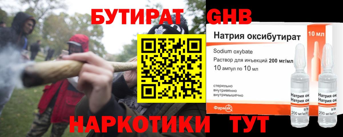 БУТИРАТ Butirat  Вход с VPN  БУТИРАТ  Мценск 