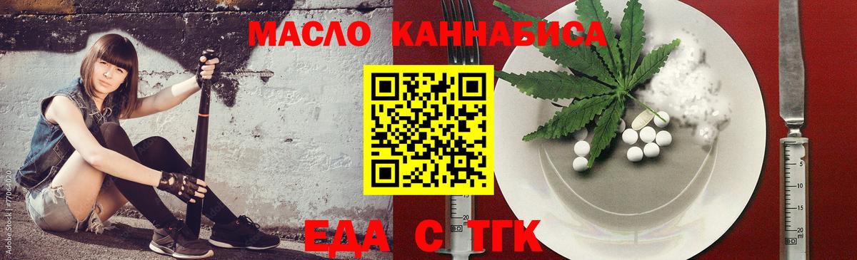 Canna-Cookies конопля  Вход с VPN  Мценск 