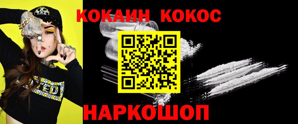 как найти закладки  Cocaine Перу  Кокаин 98%  Вход с VPN  Мценск  Кокаин 