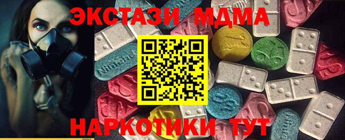 наркошоп  ЭКСТАЗИ VHQ  Ecstasy  Мценск  Вход с VPN  Ecstasy DUBAI 