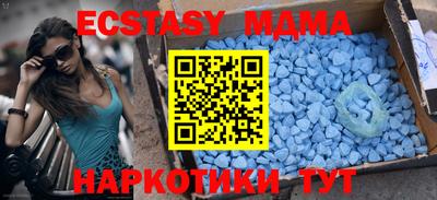 МДМА Тулун