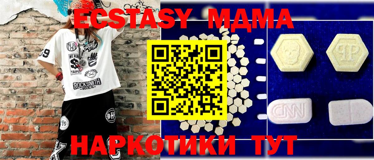 MDMA молли  MDMA VHQ  Вход с VPN  Мценск 