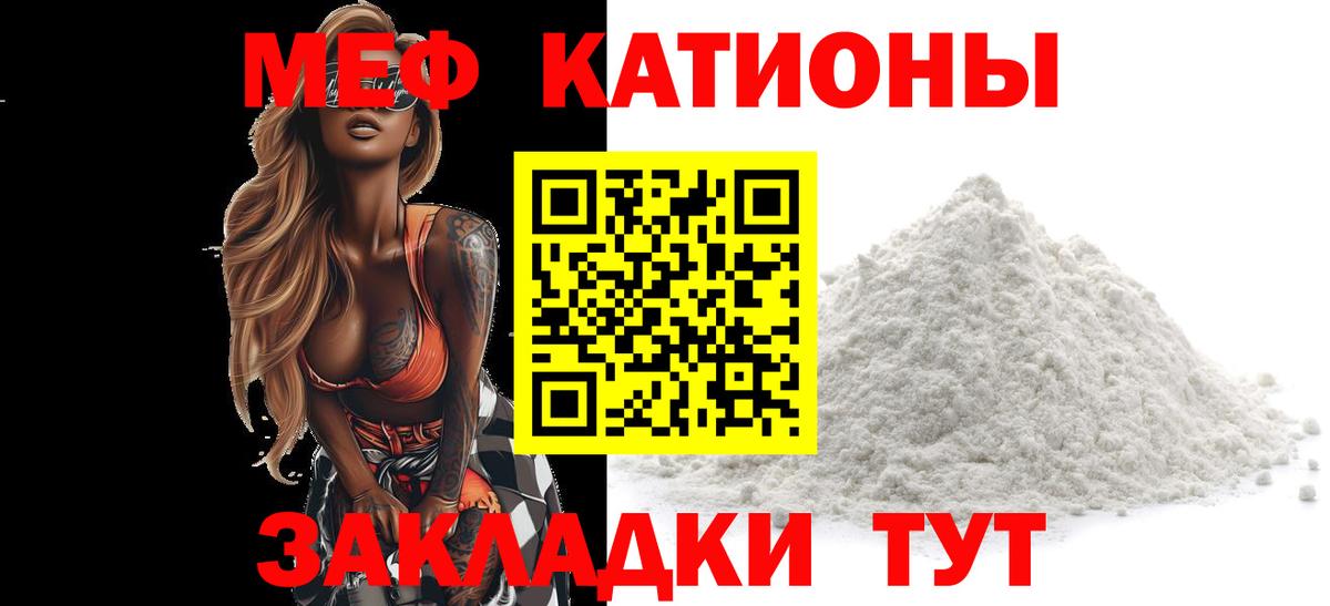 Мценск  Меф мука  МЕФ  Вход с VPN 