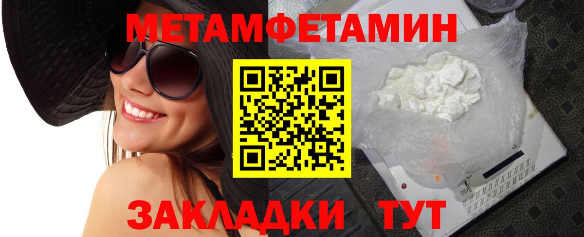 Метамфетамин мет  Вход с VPN  Мценск 