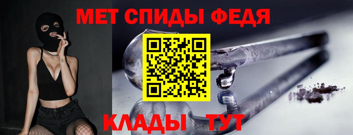 Метамфетамин мет Мценск