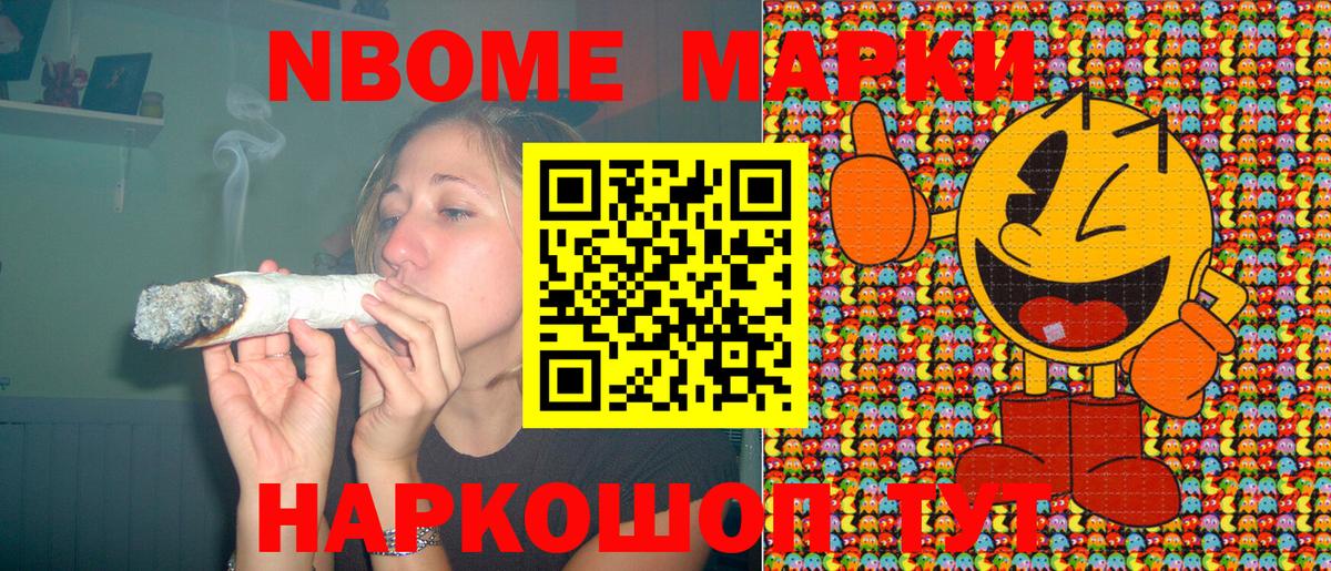 Марки NBOMe 1,8мг  Вход с VPN  Мценск 