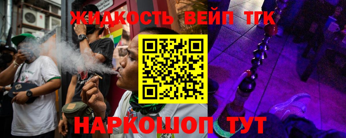 Мценск  ТГК вейп  Дистиллят ТГК THC oil  сколько стоит  Вход с VPN 